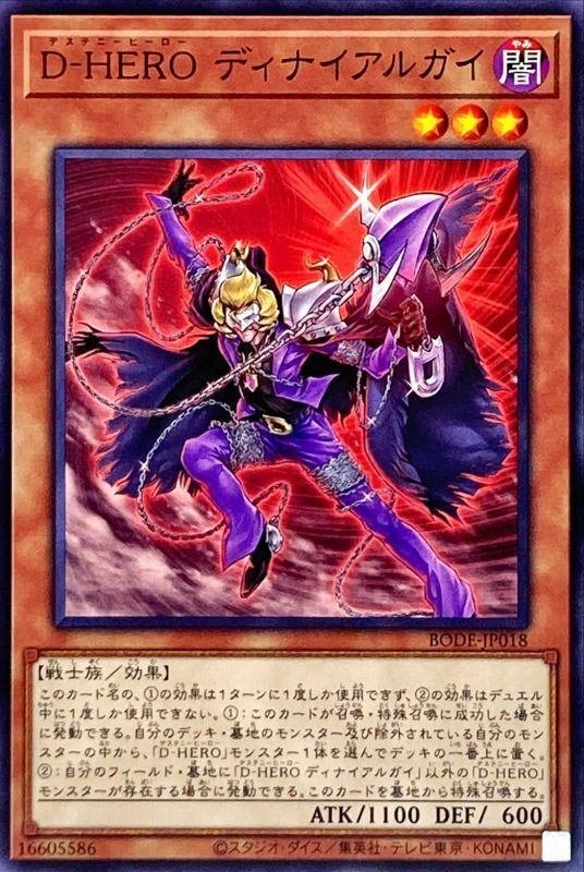 Amazon.co.jp: 遊戯王カード フュージョン・デステニー(ウルトラ