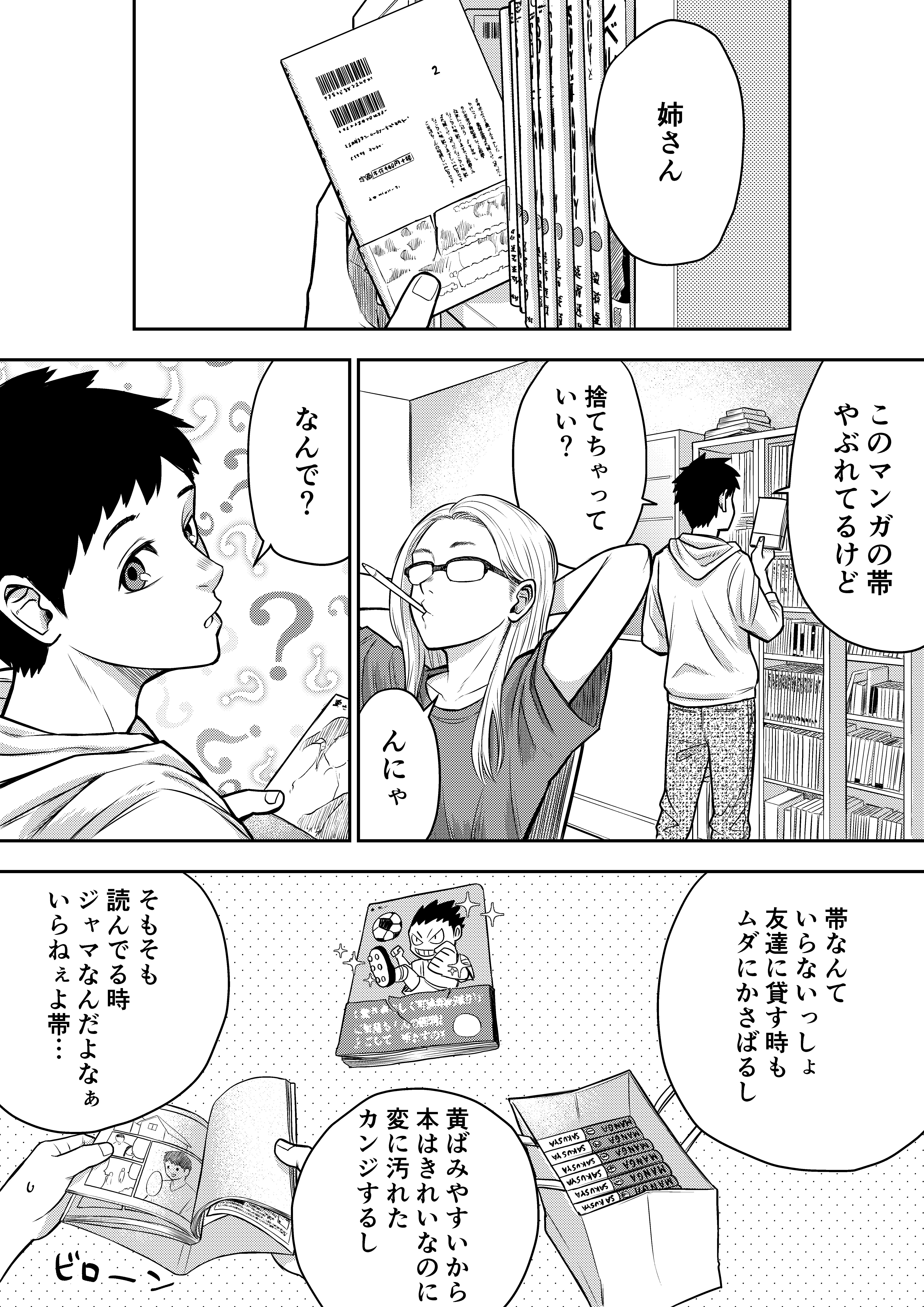 秋田書店のコミックスに挟まってる単行本広告っていいよね(1974年、1978年、2000年、2015年) -  情報中毒者、あるいは活字中毒者、もしくは物語中毒者の弁明