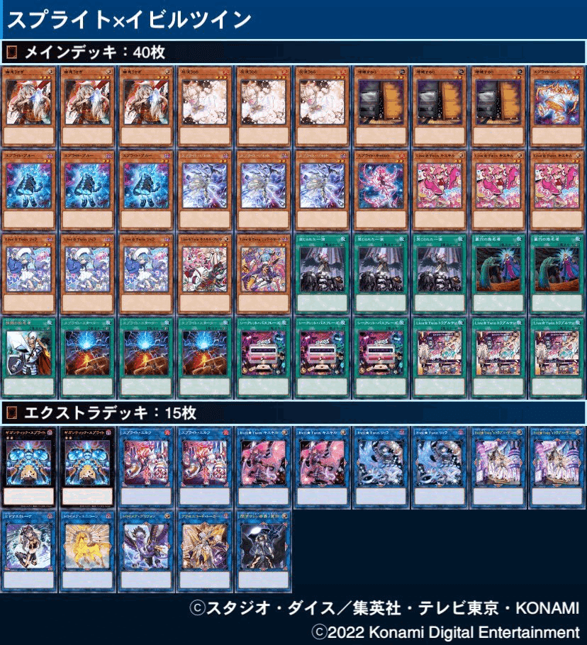 遊戯王 イビルツイン スプライト デッキ 微高レアリティ デッキパーツ