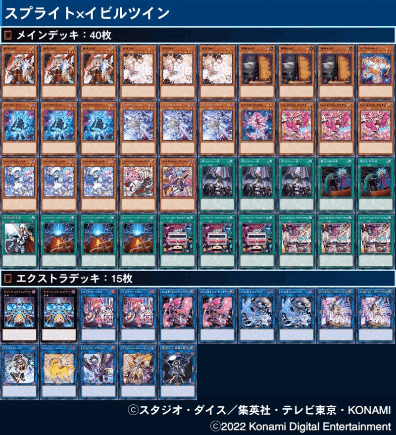 恵みの時 遊戯王 Evil☆Twin スプライト デッキ イビルツイン [01277