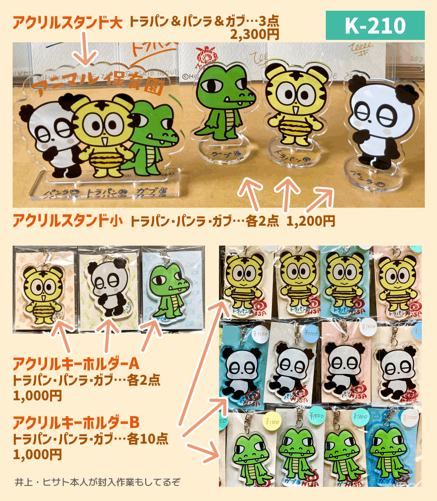 アニマル保育園、保育士募集中！？｜HISATO駄カンパニー