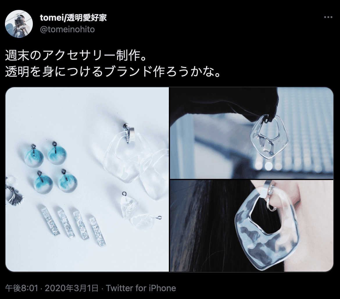 この夏、私はひとつ夢を叶えてみる。｜透明愛好家/tomei