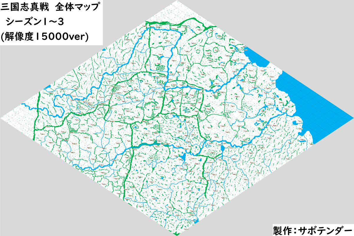 三国志真戦 全体マップ(シーズン1~3)(解像度15000ver 三国志真戦 全体マップ(シーズン1~3)(解像度15000ver