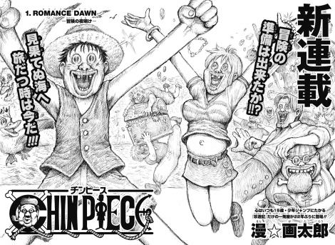 漫☆画太郎 画業30周年記念 漫☆画臭 (愛蔵版コミックス) | 漫☆画太郎 |本