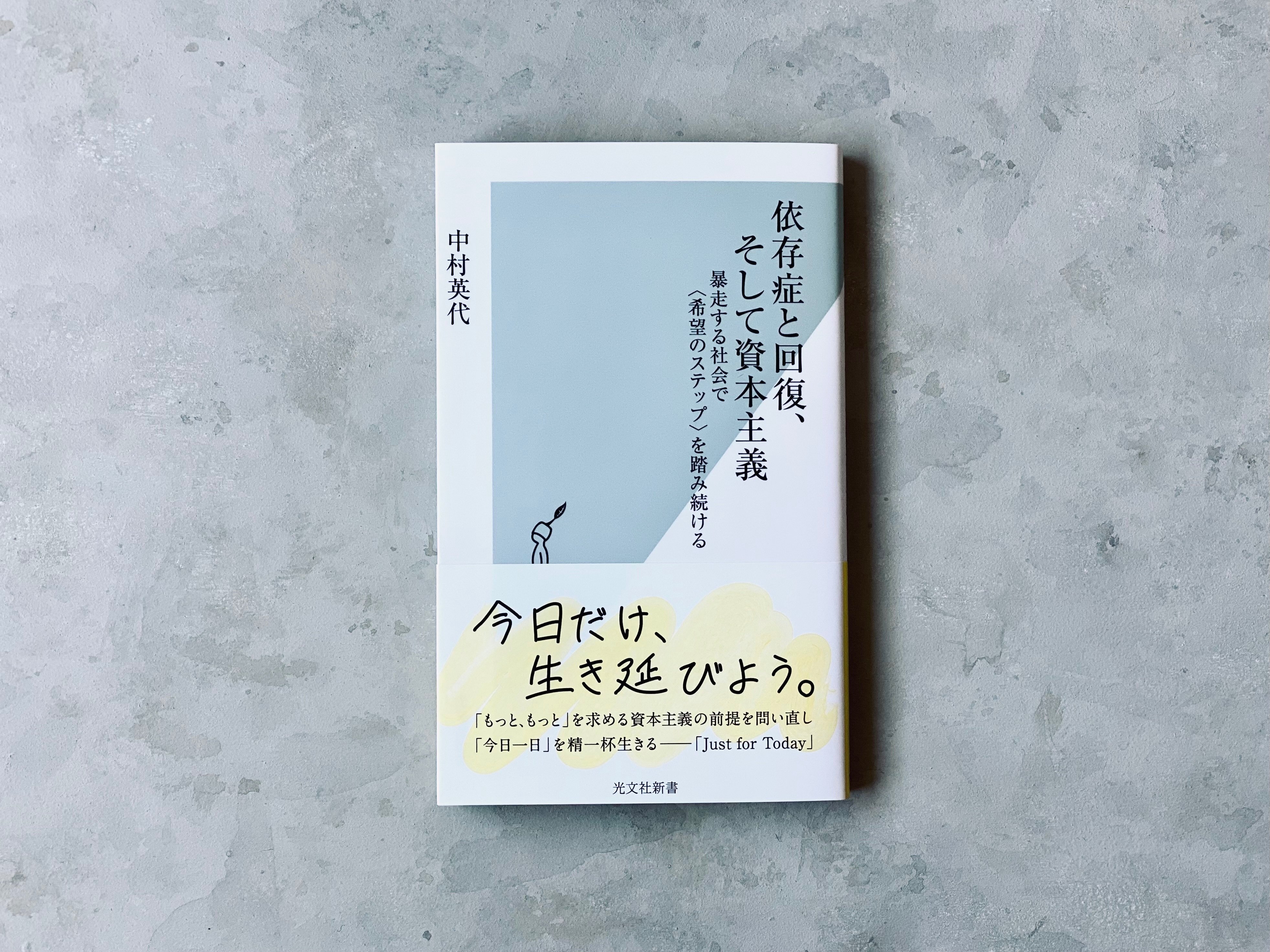 光文社新書】2022年5月刊5冊の内容を3分で!|光文社新書 光文社新書】2022年5月刊5冊の内容を3分で!|光文社新書
