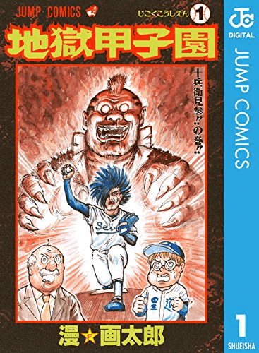 4歳の娘が漫☆画太郎を読んでいる｜hige_22