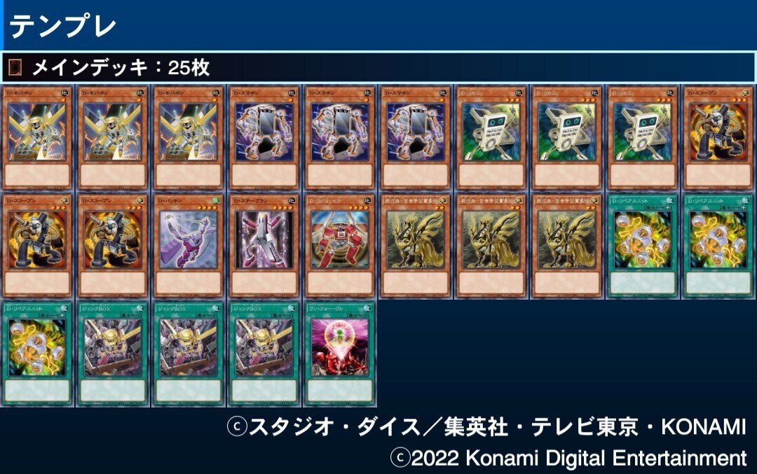 輝石のデュエリスト編のディフォーマー新規について|kennmin_nnn700 輝石のデュエリスト編のディフォーマー新規について|kennmin_nnn700