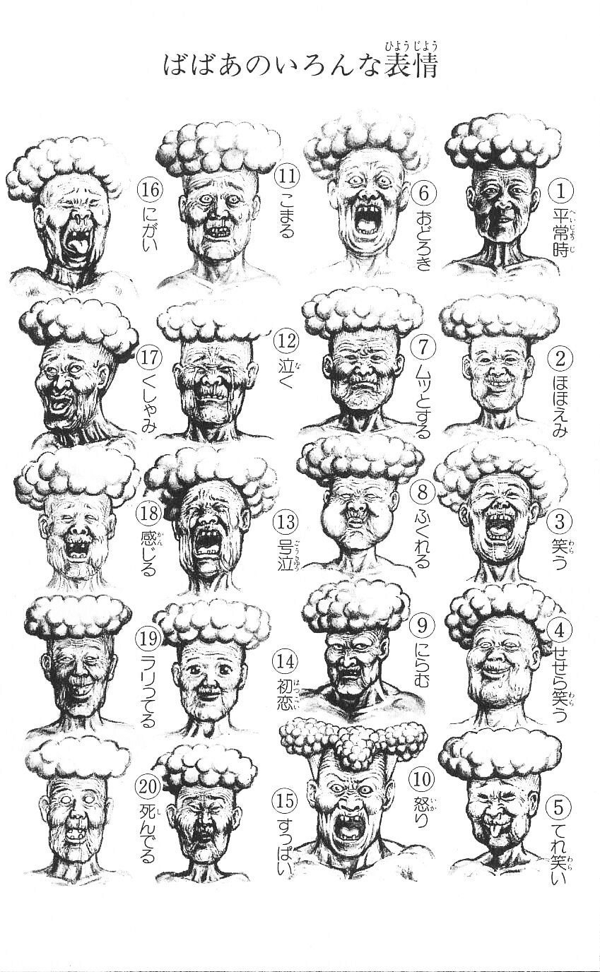 漫画太郎 原稿 漫☆画太郎が中野で初個展 圧倒的に危険で下品な生原稿もらえます