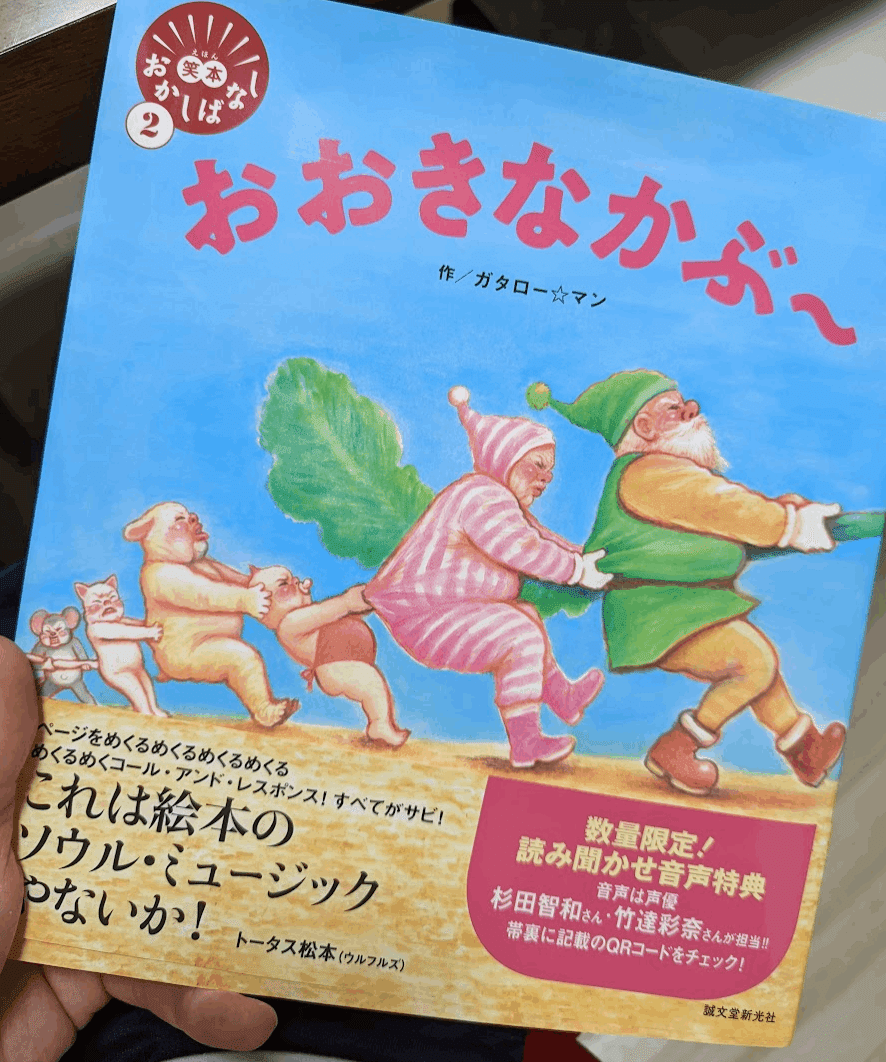 4歳の娘が漫☆画太郎を読んでいる｜hige_22