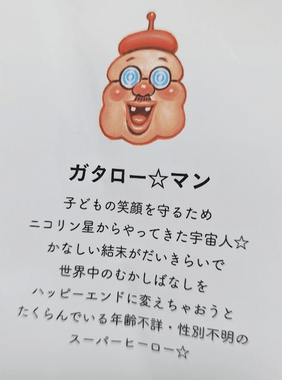 漫画太郎 漫F画太郎「罪と罰」“ユカリ” Tシャツ – 新潮ショップ