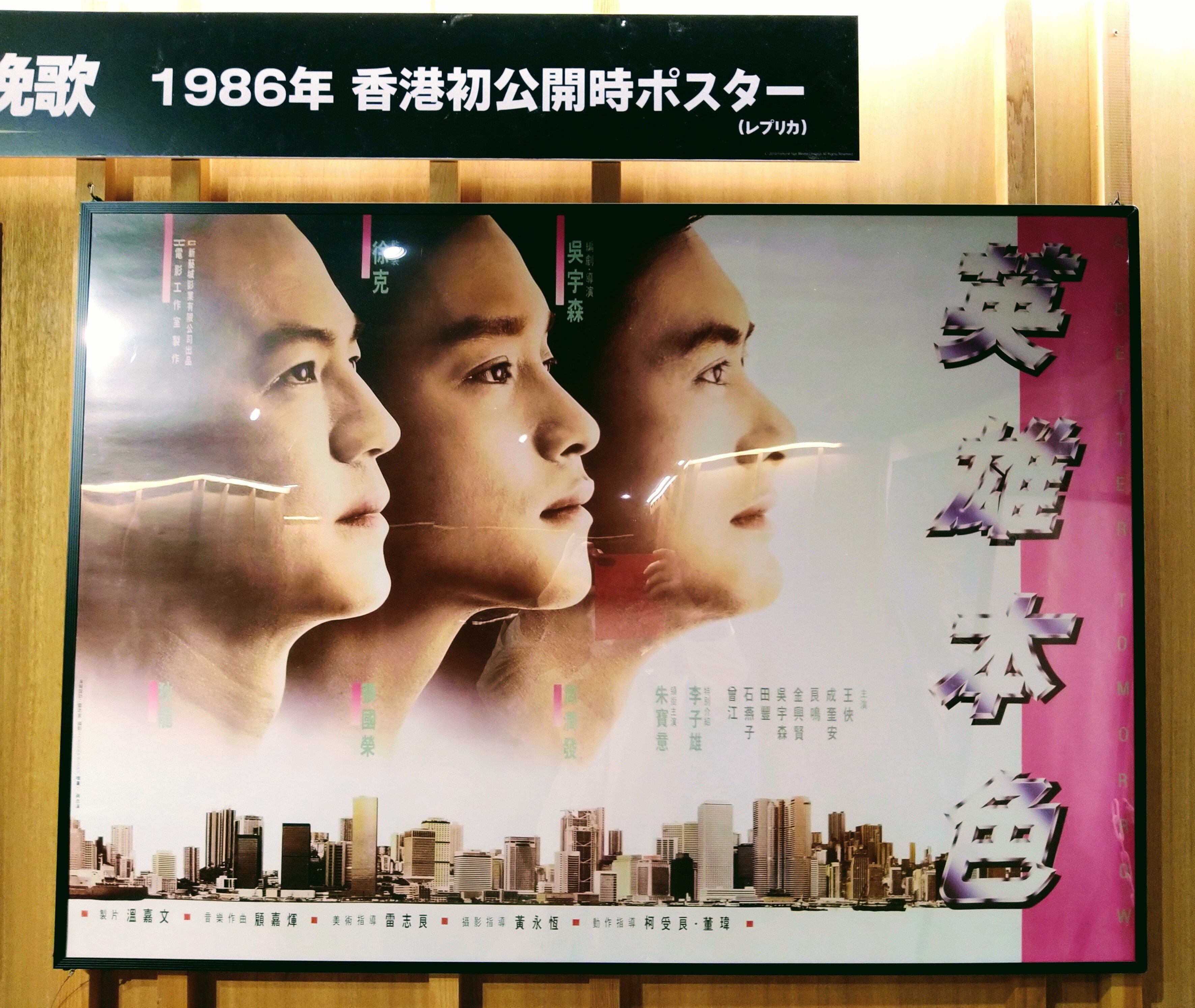 男たちの挽歌』という名の奇跡を、あなたはもう見たか？（2