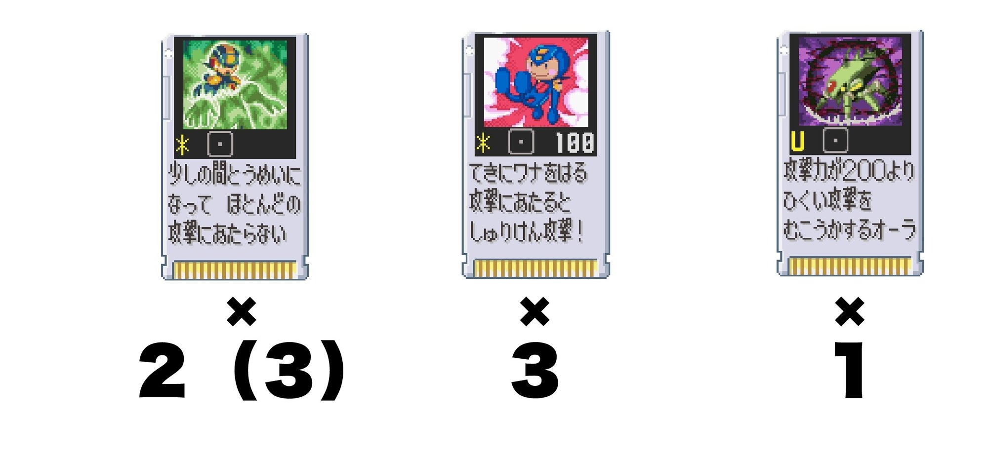 エグゼ6ネット対戦 対戦コラム 防御チップ編 わわわ Note エグゼ6ネット対戦 対戦コラム 防御チップ編 わわわ Note