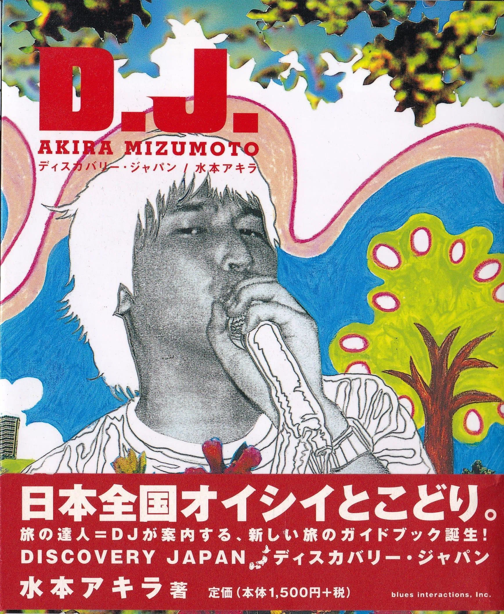 .at ドットアット高野アキラメンズブルゾン　サイズM 水本アキラのプロフィール＆作品集｜水本アキラ