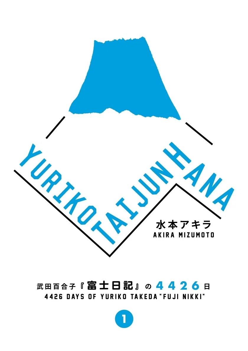.at ドットアット高野アキラメンズブルゾン　サイズM 水本アキラのプロフィール＆作品集｜水本アキラ