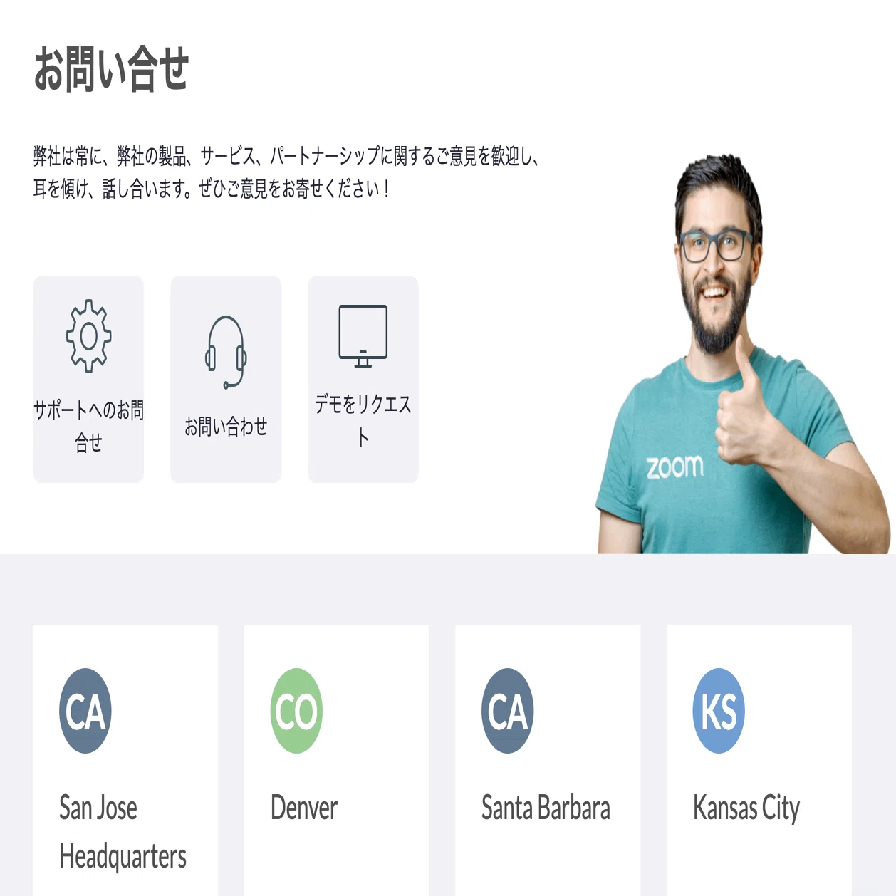 Zoom】誤って年払い契約してしまったけど解約・返金してもらえた話