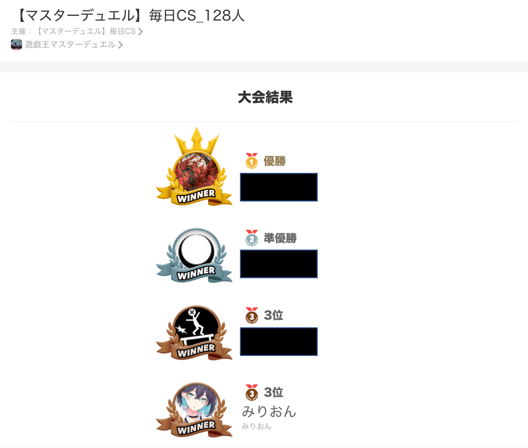 マスターデュエル】Season5ダイヤモンドTier1帯で14連勝！ 安定