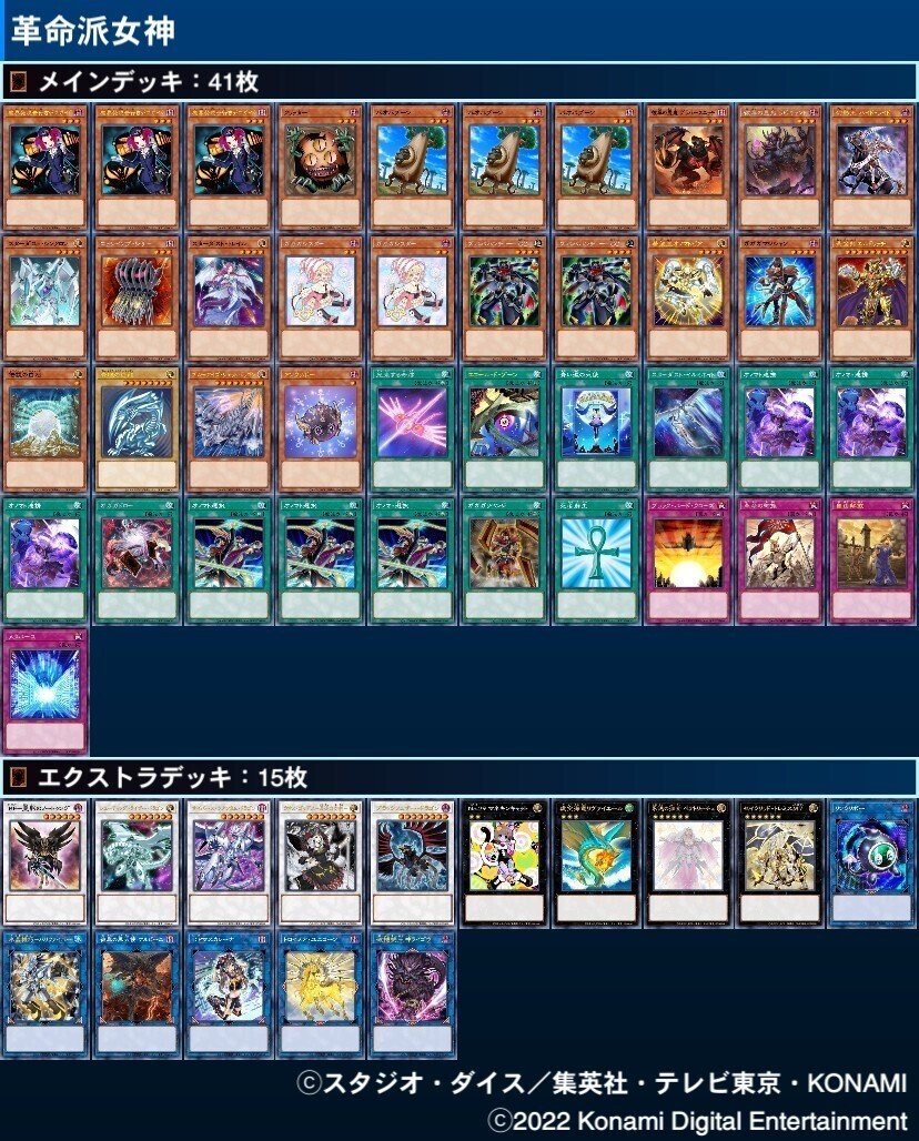 遊戯王デッキです。 時械神デッキ 遊戯王 350 構築済み 【さや】 ゾーンデッキ ZONEの通販