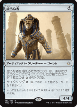mtg レガシー デッキ ホロウヴァイン 調整パーツ付き メインボード レガシーにおけるホガークヴァイン｜mei0024