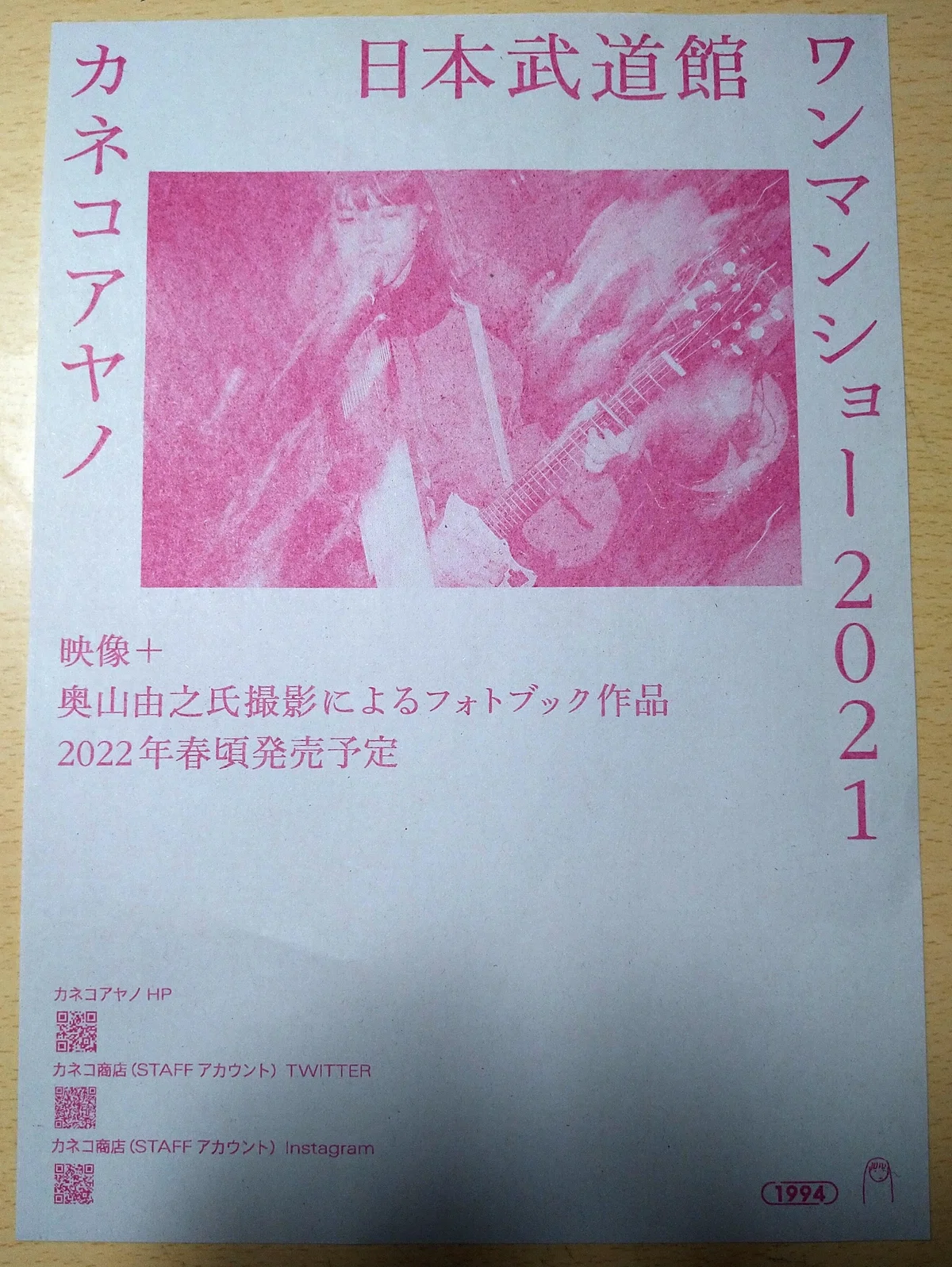 カネコアヤノ 朝になって夢からさめて カセットテープ 慣れる