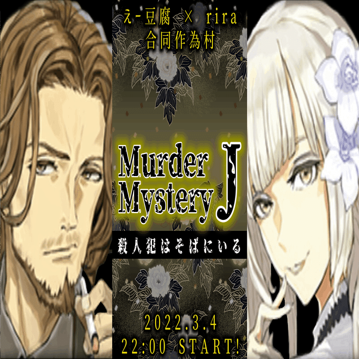 2022.3.4【合同作為村】｜えー豆腐