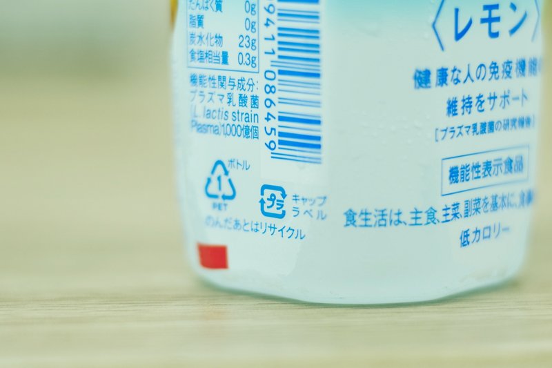 ペットボトルのリサイクル表記