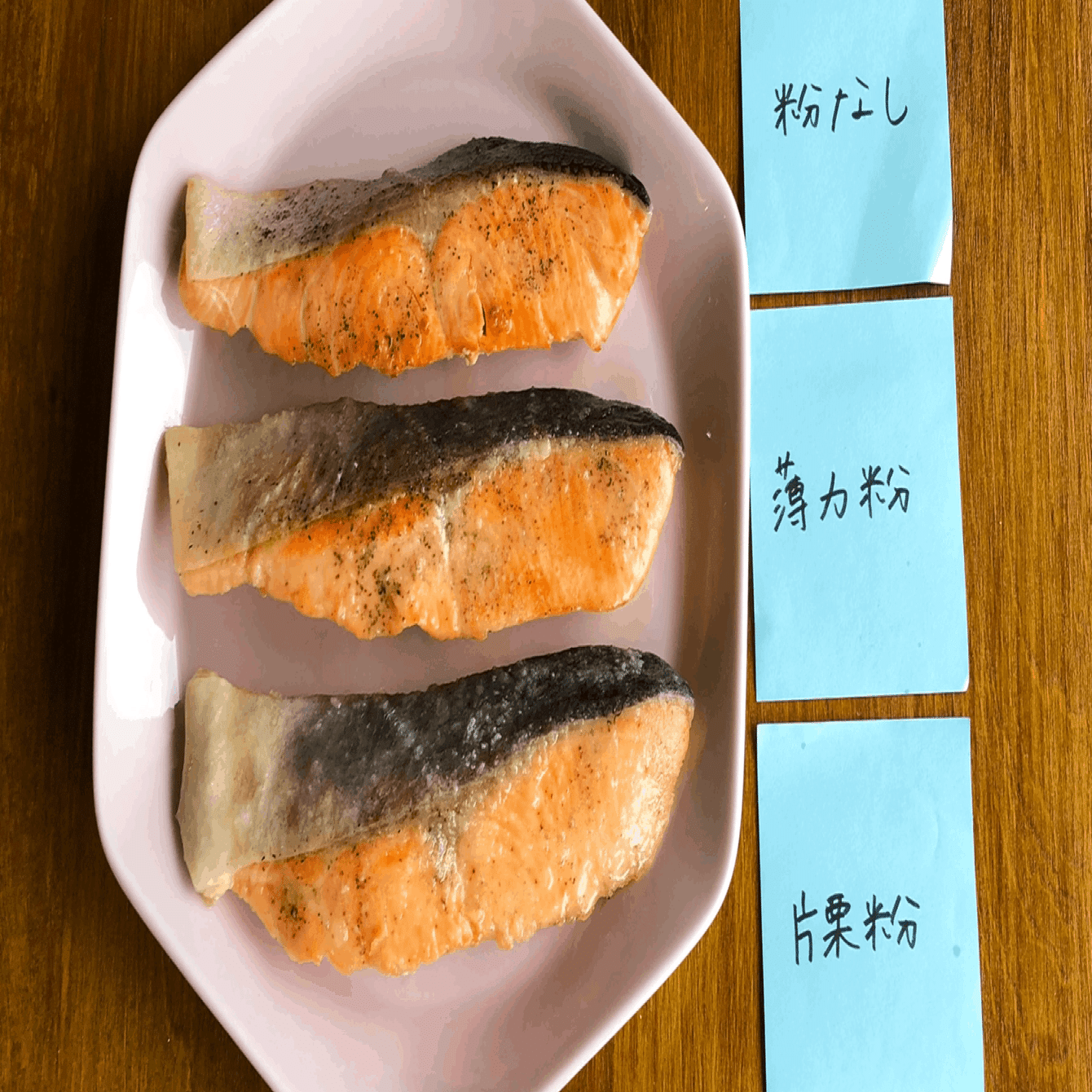 焼く前の 粉をまぶす 効果はいかに くらべてみた たべドリ 料理のトレーニングドリル By Cookpad