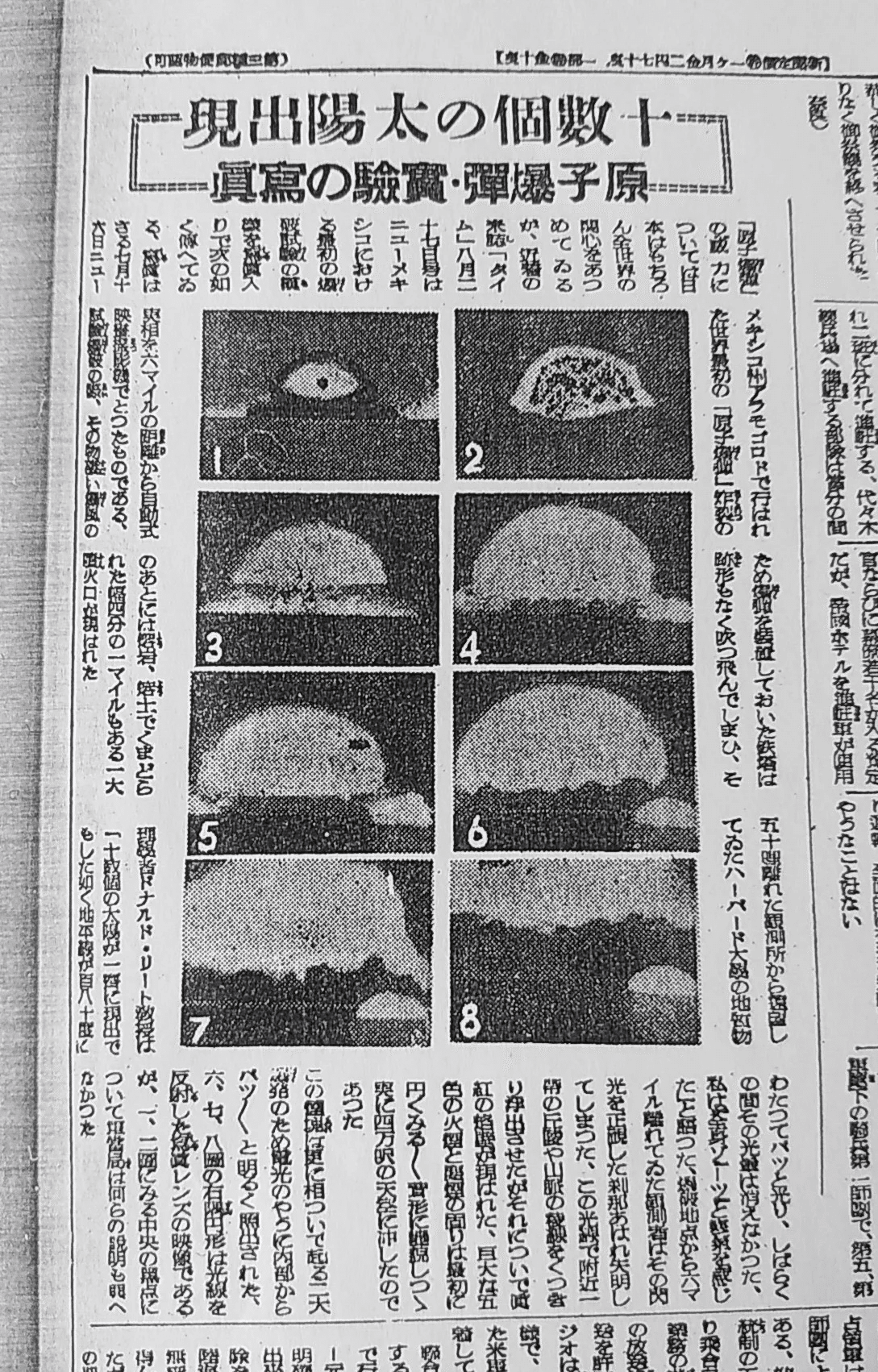連載9】戦後の葦津 珍彦/神道防衛の道（3）［昭和20年9月編/神社本廰