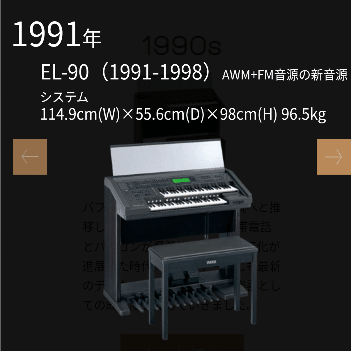 el90 エレクトーン綺麗で良い音出ます el90 エレクトーン綺麗で良い音出ます 【公式通販】