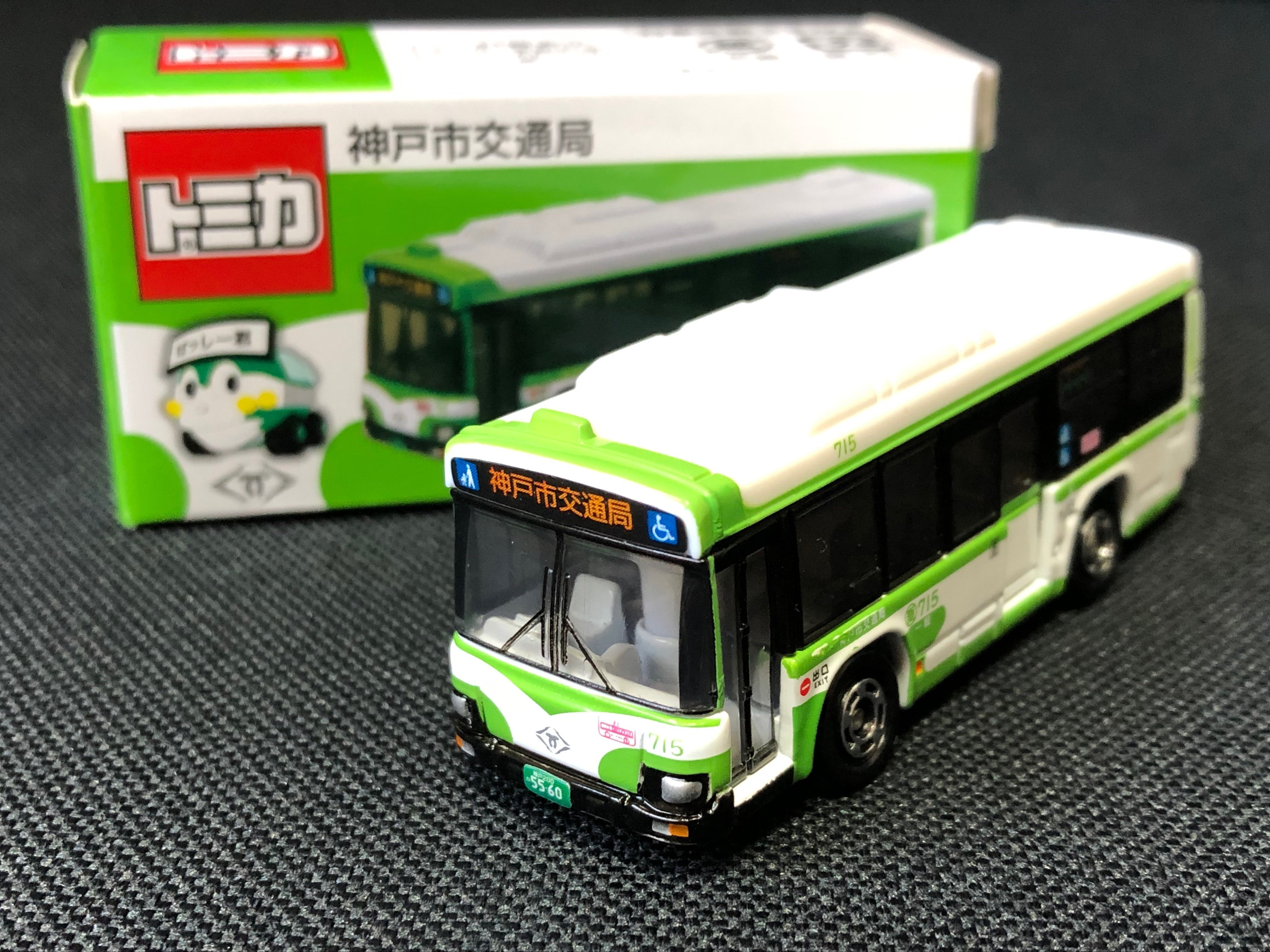 限定トミカ  神戸市交通局 オリジナル 神戸市バス 3個 神戸市バスの限定「トミカ」売り上げ1万個 手にした人の数だけ