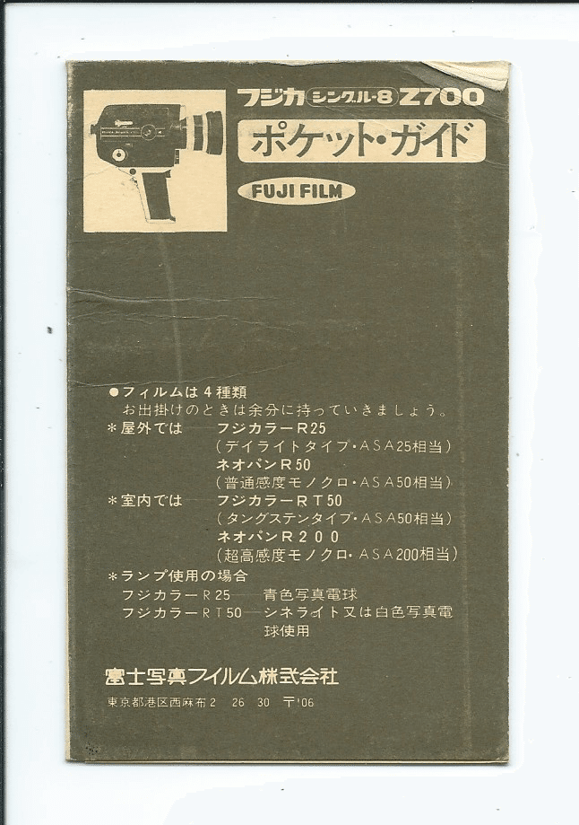 8mmフィルム（映画）ってなに？どうやって作るの？｜3mitsu/昔の映画
