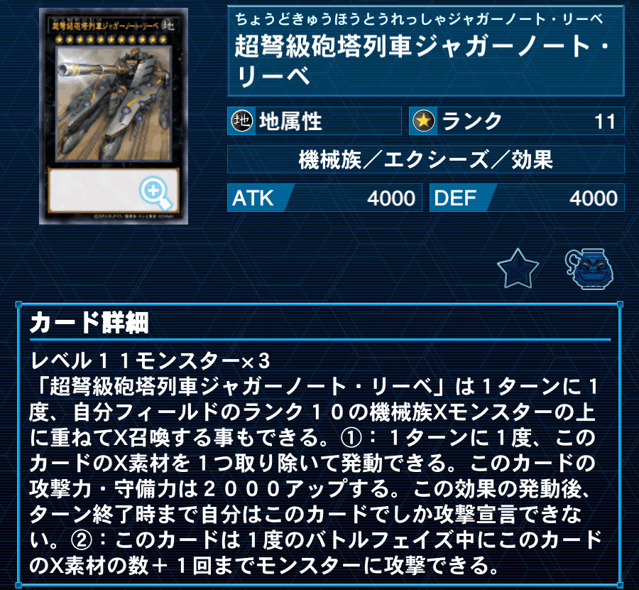 デッキ紹介「Barian's Successtion」｜さっちゃん