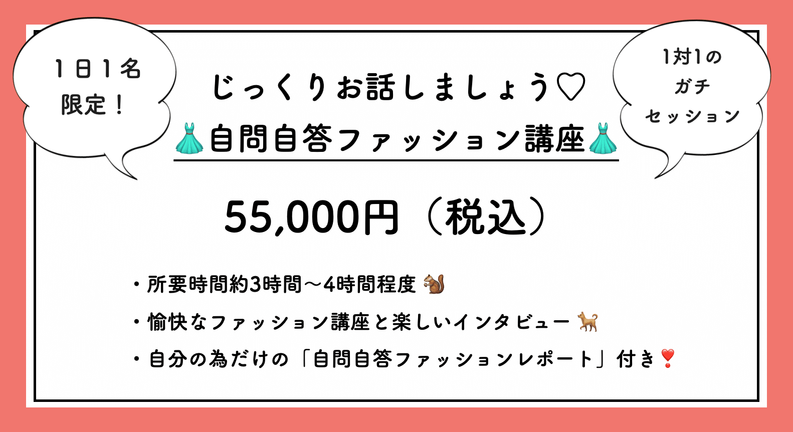 1日1名限定マンツーマンレッスン 自問自答ファッション講座 自問自答ファッション通信 あきや あさみ Note 1日1名限定マンツーマンレッスン 自問自答ファッション講座 自問自答ファッション通信 あきや あさみ Note