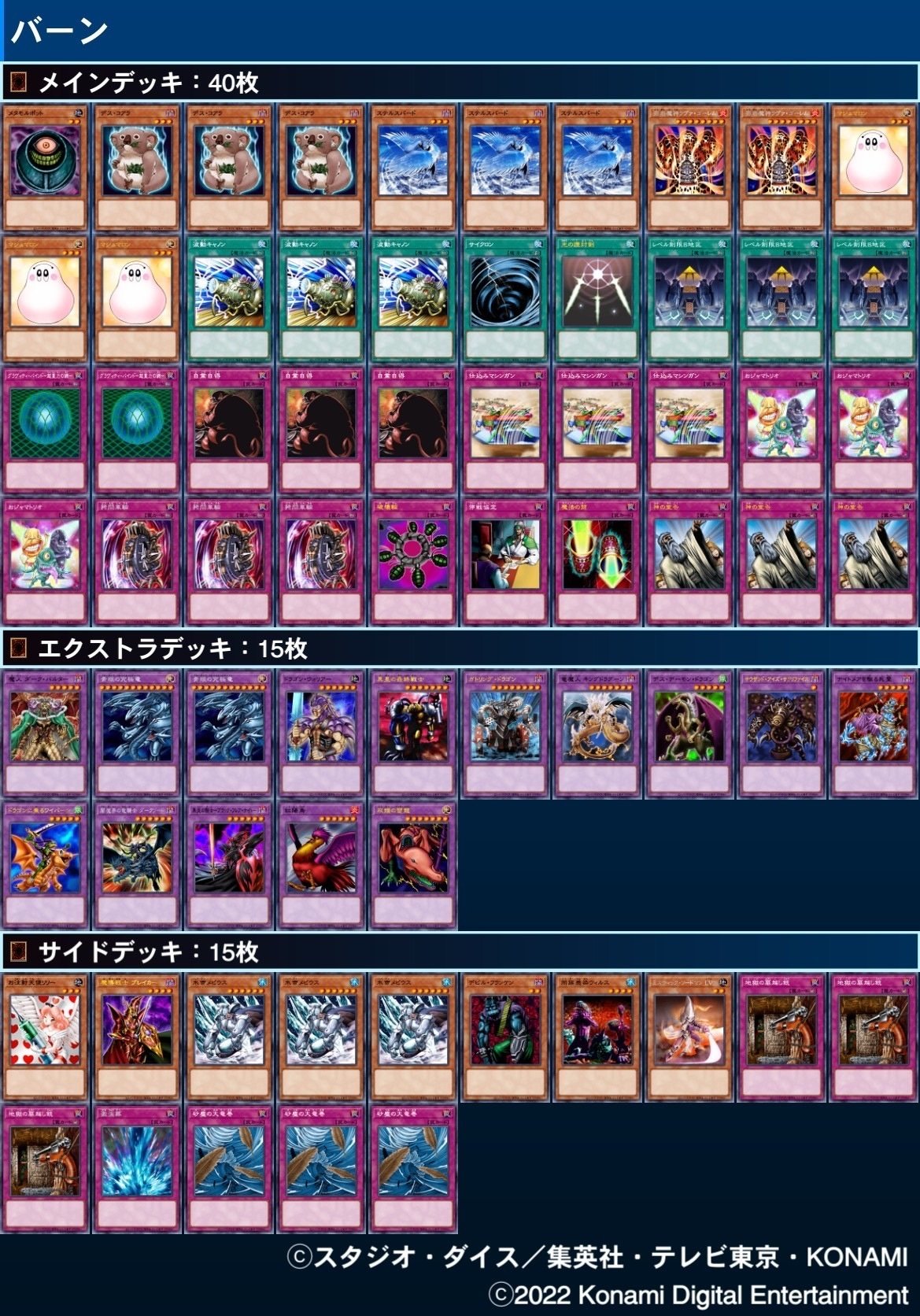 ブラックバーン －黒単バーン－【MTG モダン】｜沖津商会
