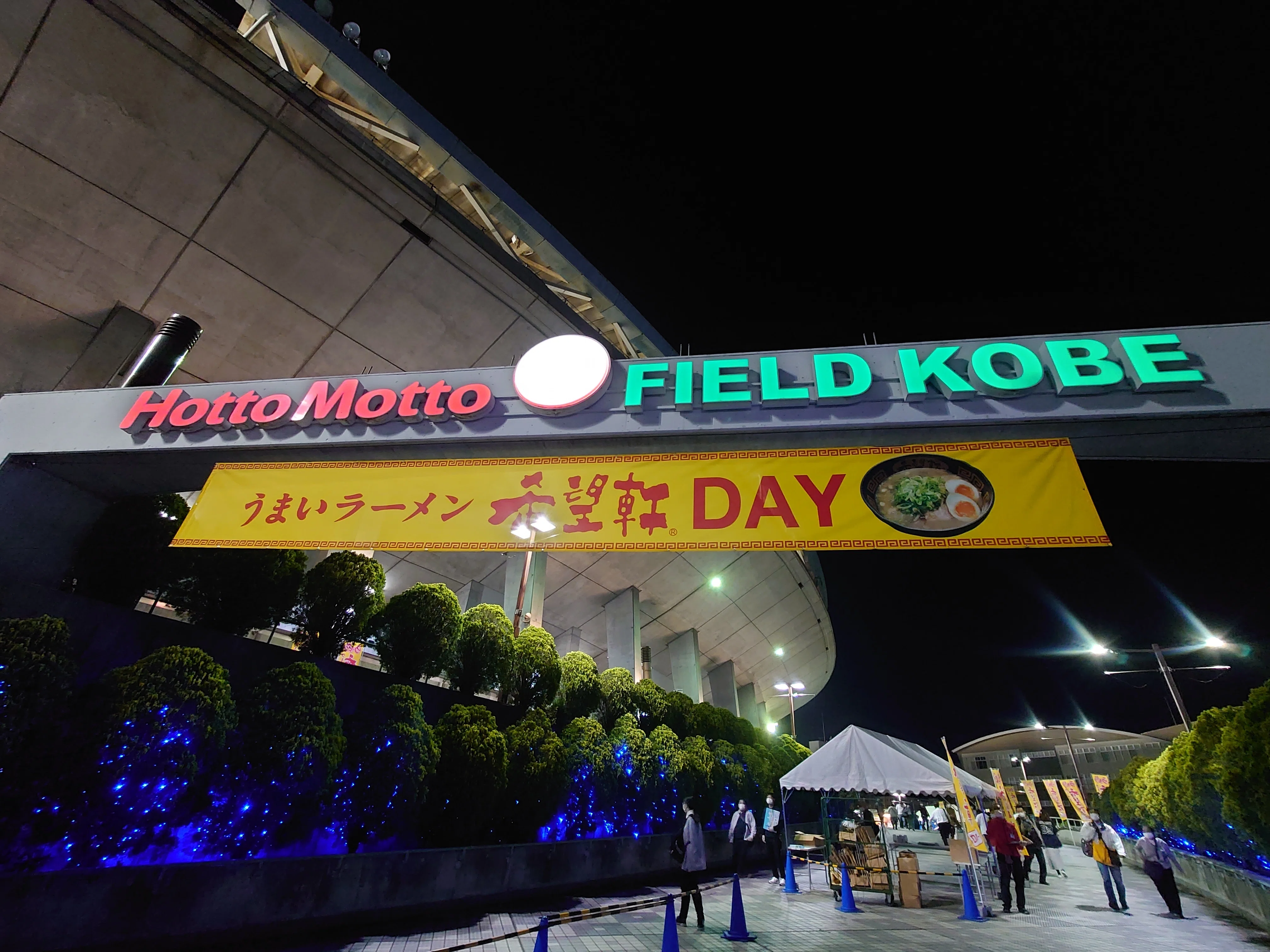 2024.6.21(金)オリックスVS西武 スーパーエグゼクティブシート 2024.6.21(金)オリックスVS西武 スーパーエグゼクティブシート
