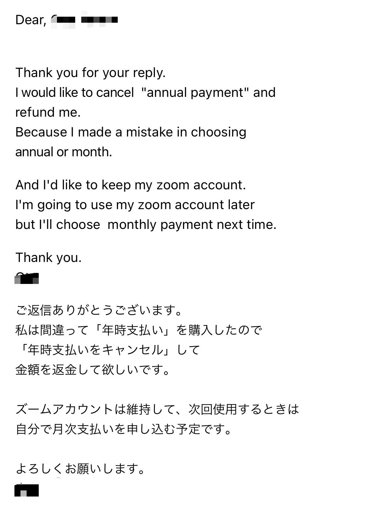 Zoom】誤って年払い契約してしまったけど解約・返金してもらえた話