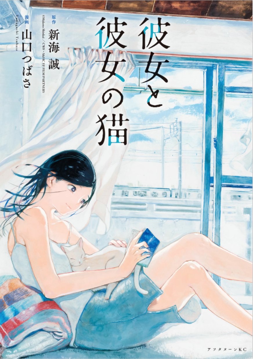 ブルーピリオドの作者】山口つばさ先生の経歴｜倍率30倍「藝大