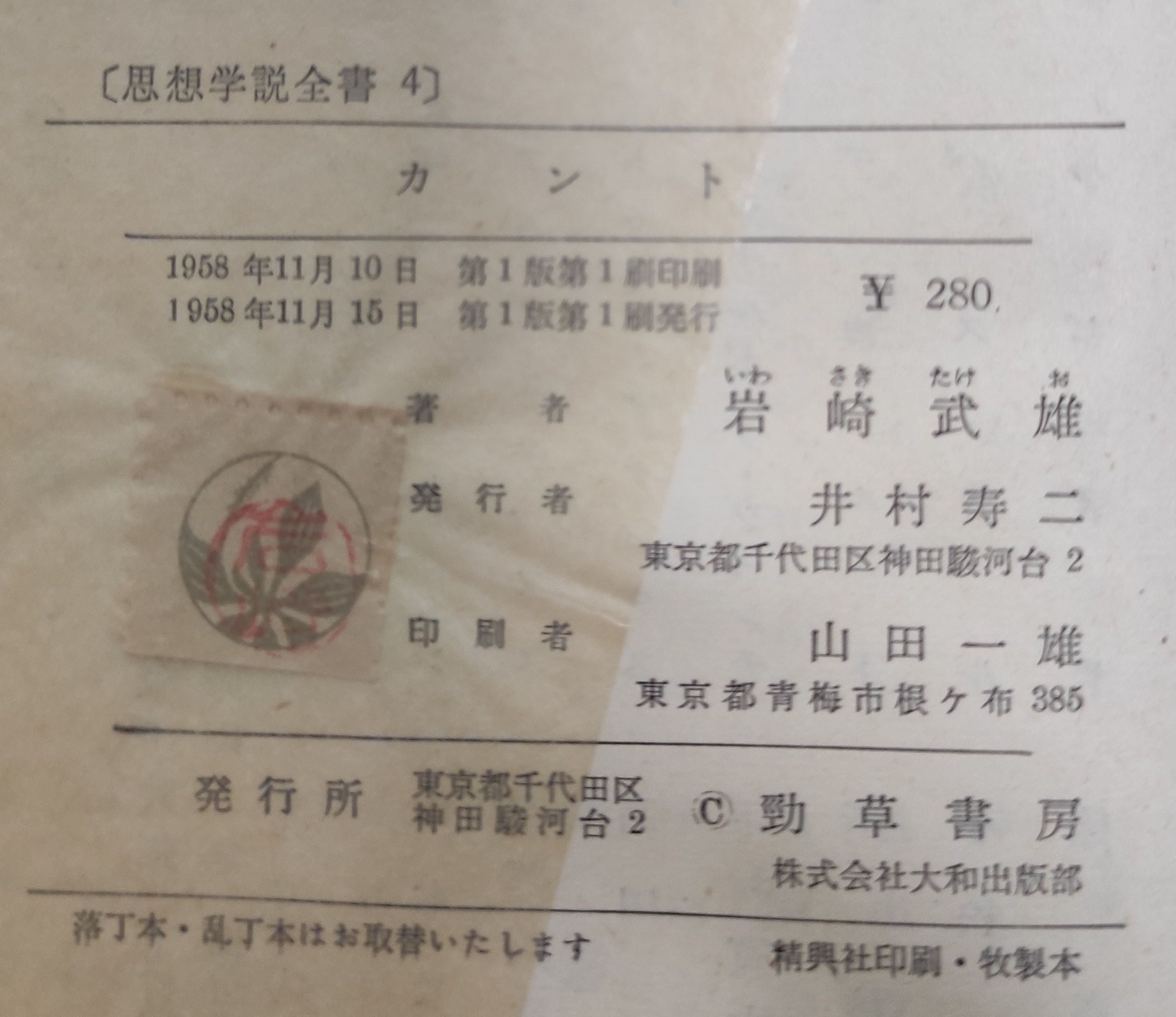 純粋理性批判、実践理性批判、判断力批判 実践理性批判 (岩波文庫) | カント, 波多野 精一, 宮本 和吉