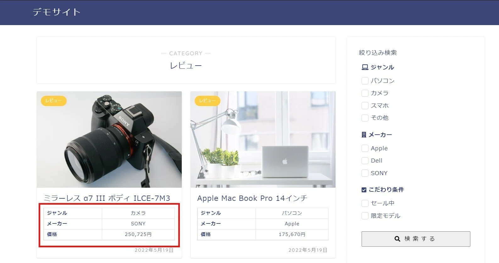 JIN】投稿一覧アーカイブにカスタムフィールドや任意のHTMLタグを追加