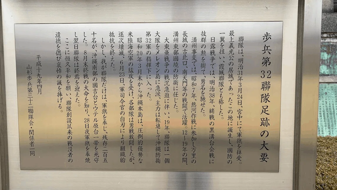 14話-天童城が見つめてきたこと｜saintex