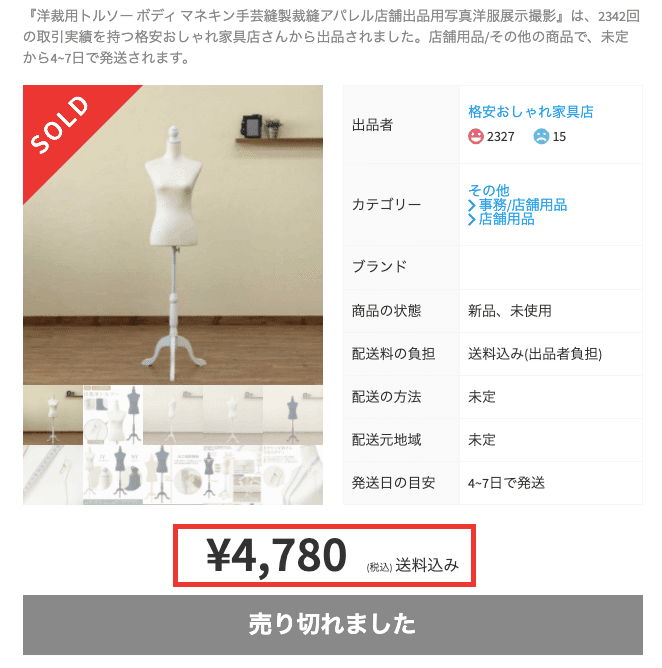 ファッションシーンで話題のこれから流行るブランド12選 洋裁用トルソー マネキン手芸縫製裁縫アパレル店舗出品用 ボディ 店舗用品