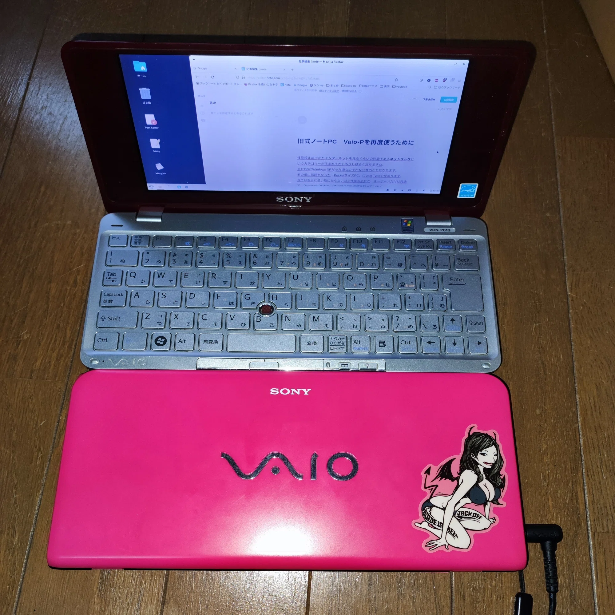 旧式ノートPC Vaio-Pを再度使うために｜葉月 陽