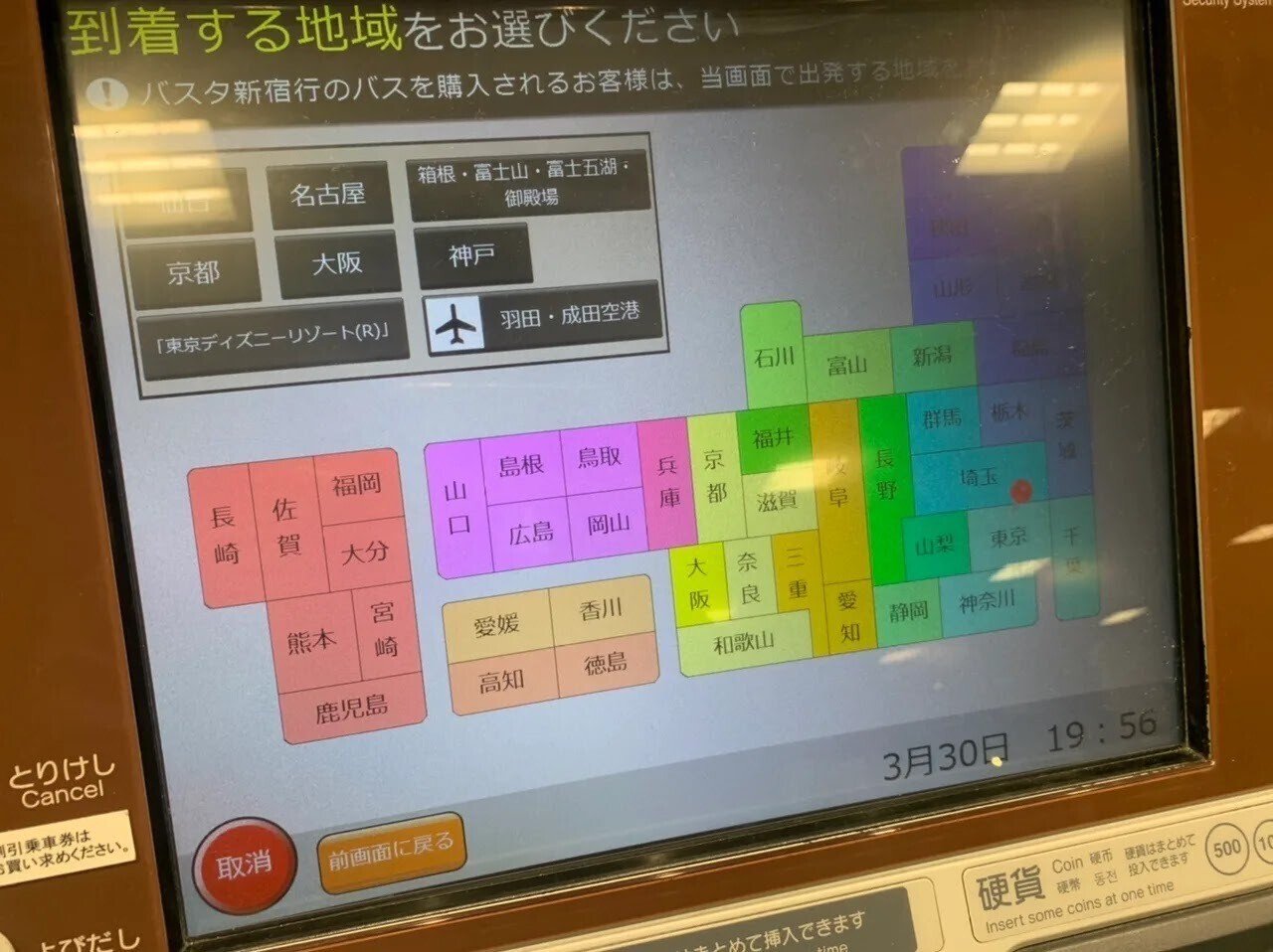 青春18きっぷ鬼ごっこ｜さくらもち