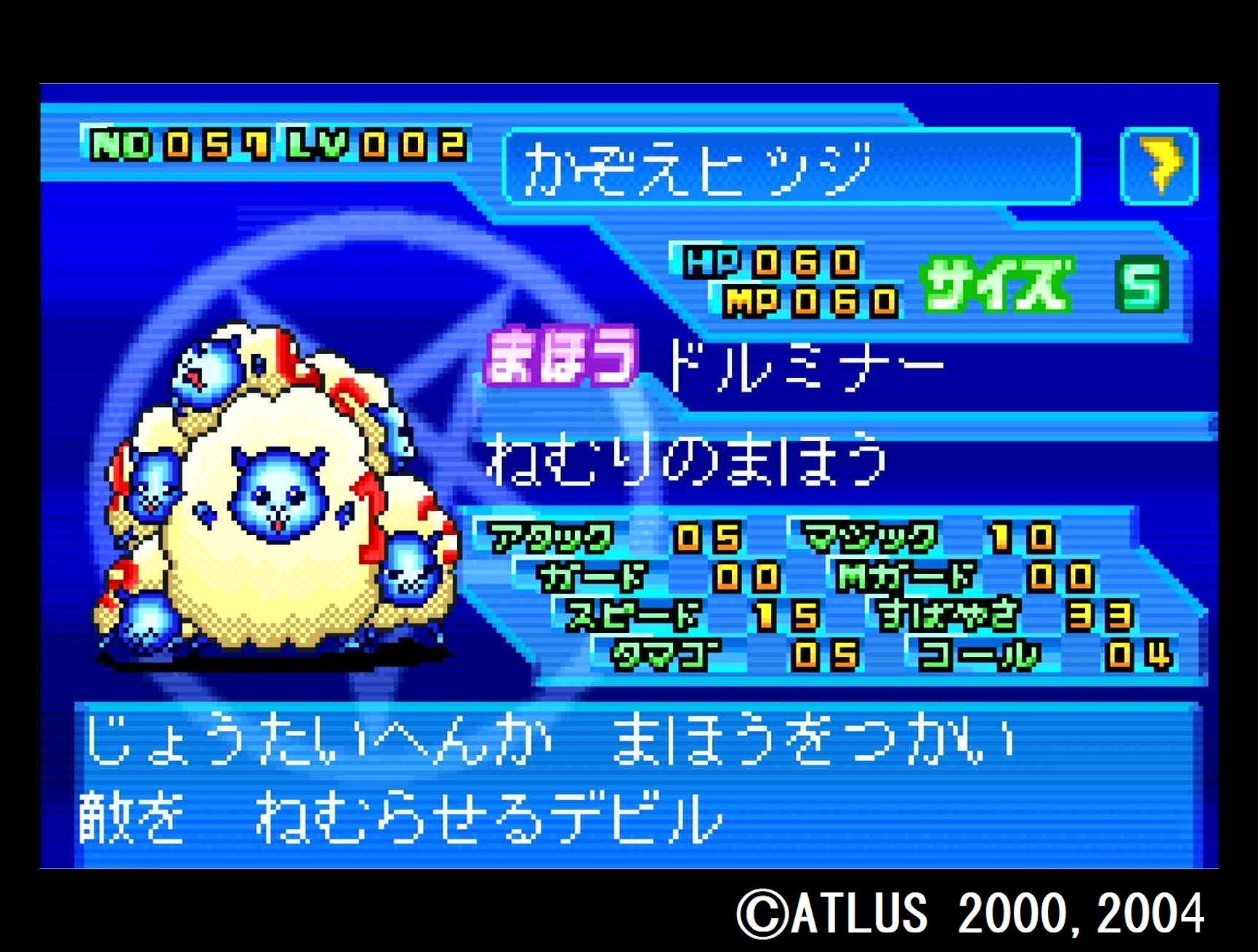 GBA》シミュレーション『真・女神転生 デビルチルドレン メシア GBA》シミュレーション『真・女神転生 デビルチルドレン メシア