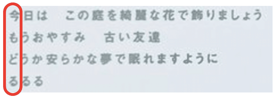 米津玄師のetaを深読み 裏読み 縦読み考察 Wild Orange Note 米津玄師のetaを深読み 裏読み 縦読み考察 Wild Orange Note