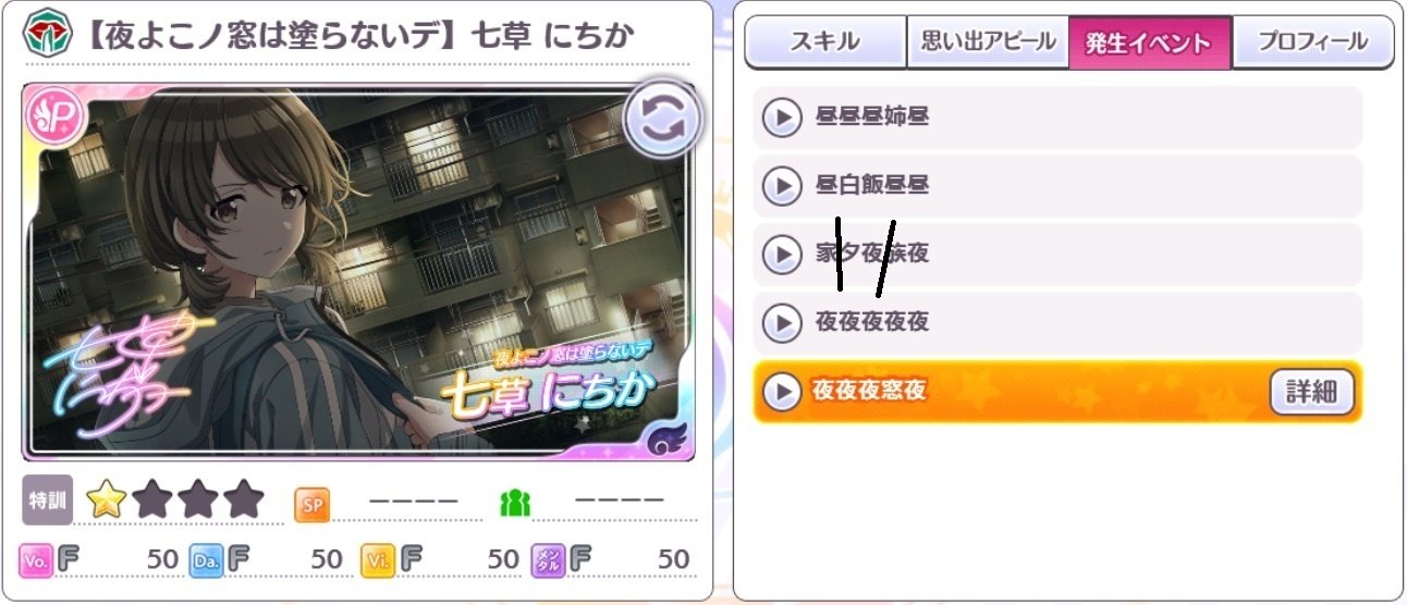 夜よこノ窓は塗らないデ 七草にちか SP 夜よこノ窓は塗らないデ 七草にちか（SP）※箔押しサイン（紫月杏