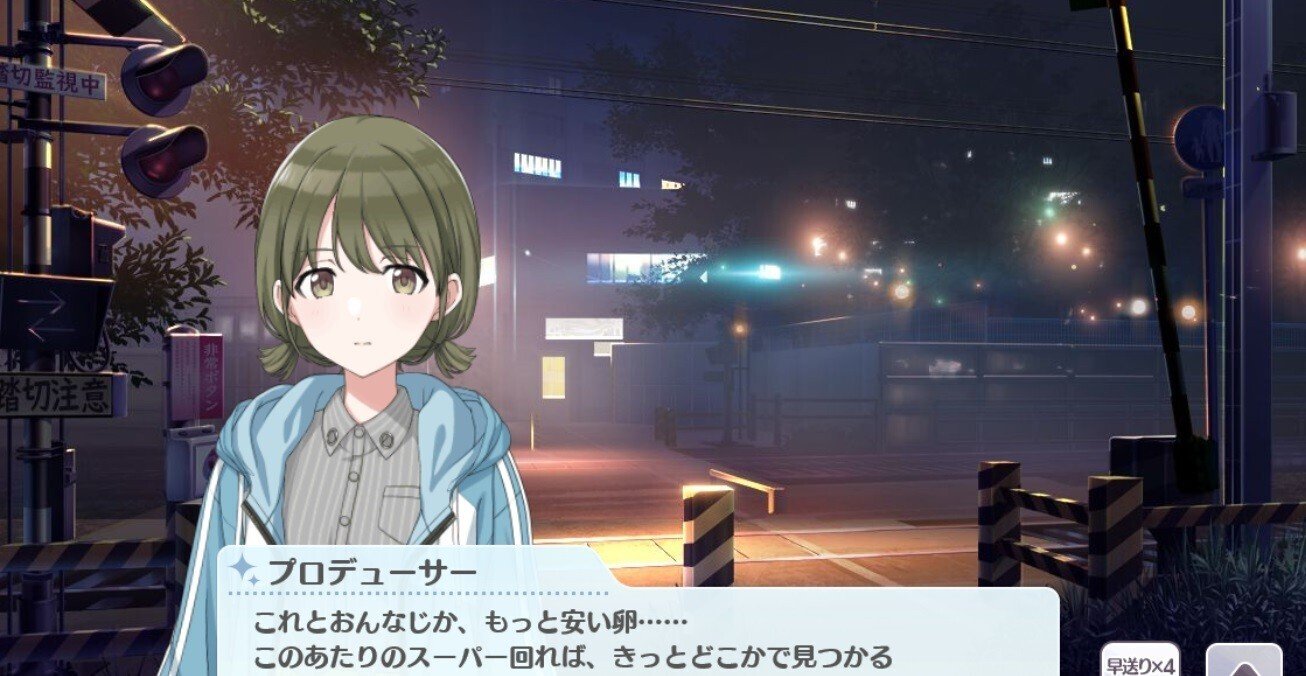 5050ジュエルで手に入る「感情」【七草にちか/夜よこノ窓は塗らないデ