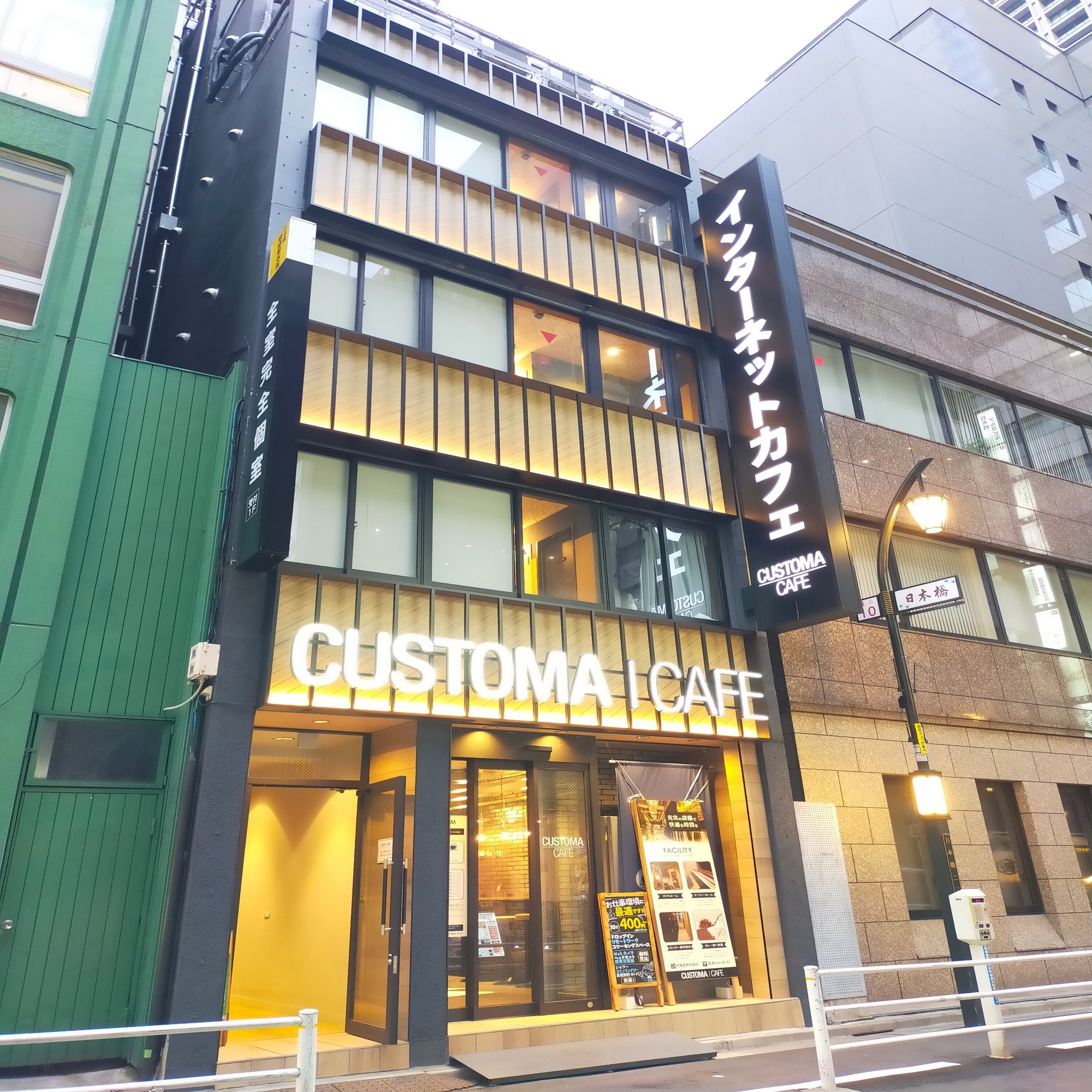 カスタマカフェ八重洲店レポ べに Note