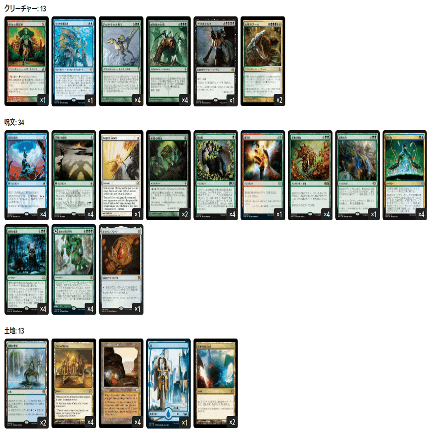 MTG モダンデッキネオブランド グリセルブランド アロサウルス乗り 新生化 モダン]ネオブランドの免許を取ろう（前編）｜Torawake