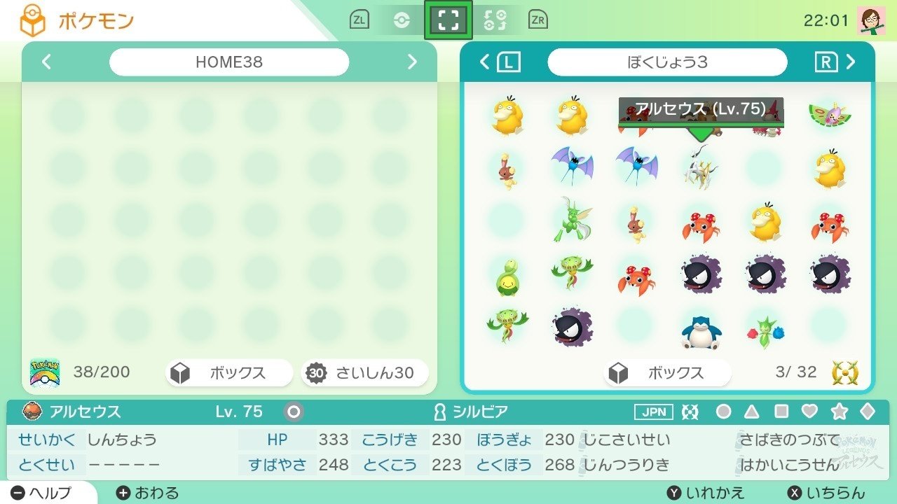 ポケモン全国図鑑完成をめざして 第3章 朗報 悲報 Pokemon Home解禁 弥生りんどう Note ポケモン全国図鑑完成をめざして 第3章 朗報 悲報 Pokemon Home解禁 弥生りんどう Note