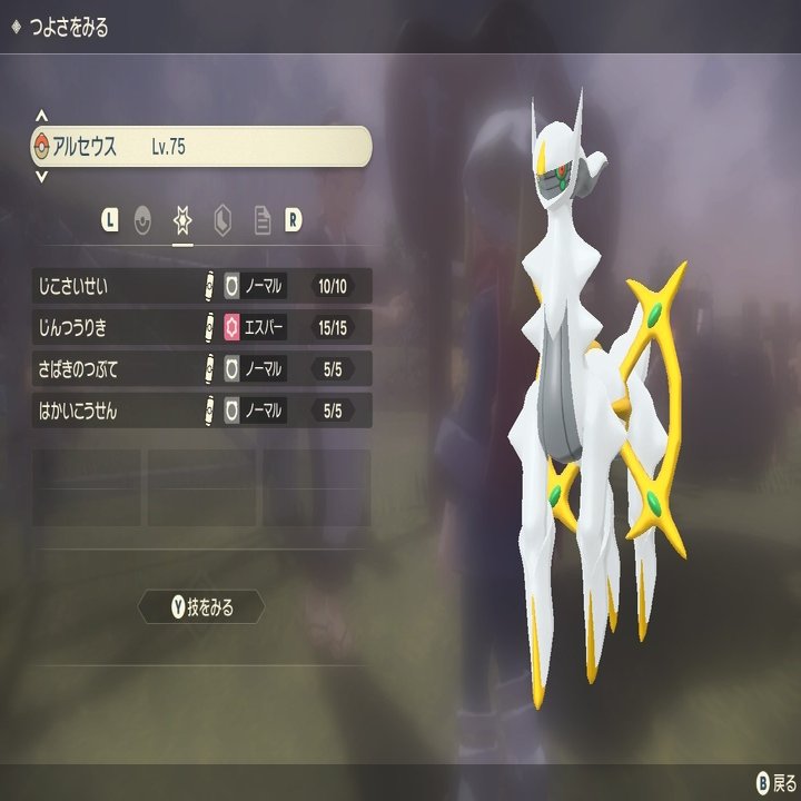 ポケモン全国図鑑完成をめざして 第3章 朗報 悲報 Pokemon Home解禁 弥生りんどう Note